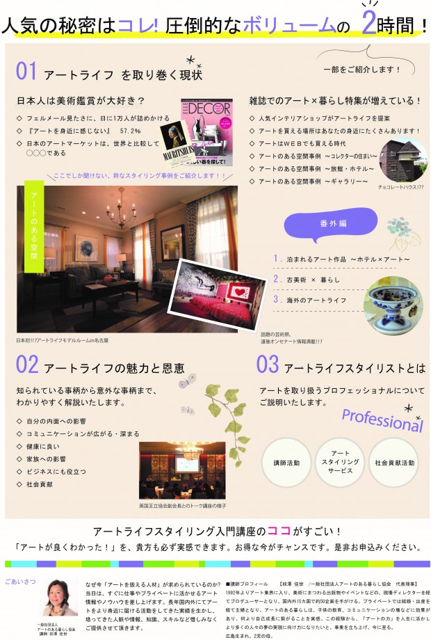 入門講座リーフレット【通常・裏】201701-02