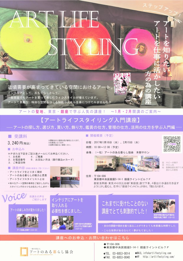 0入門講座リーフレット【通常・表】201701-02