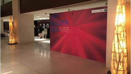 「アートライフスタイリング・ラーニング2015 IN NAGOYA」が無事に終了いたしました。