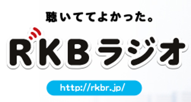 第2弾!ART FAIR ASIA FUKUOKA2016 特別ガイドセミナーが人気ラジオ番組で紹介されます!