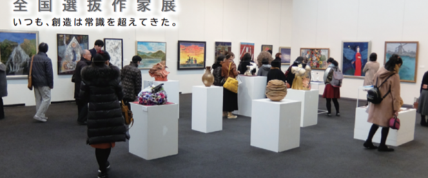「第22回日本の美術 全国選抜作家展」の受賞者の発表
