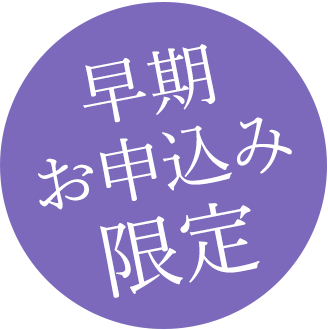 1,000名様限定